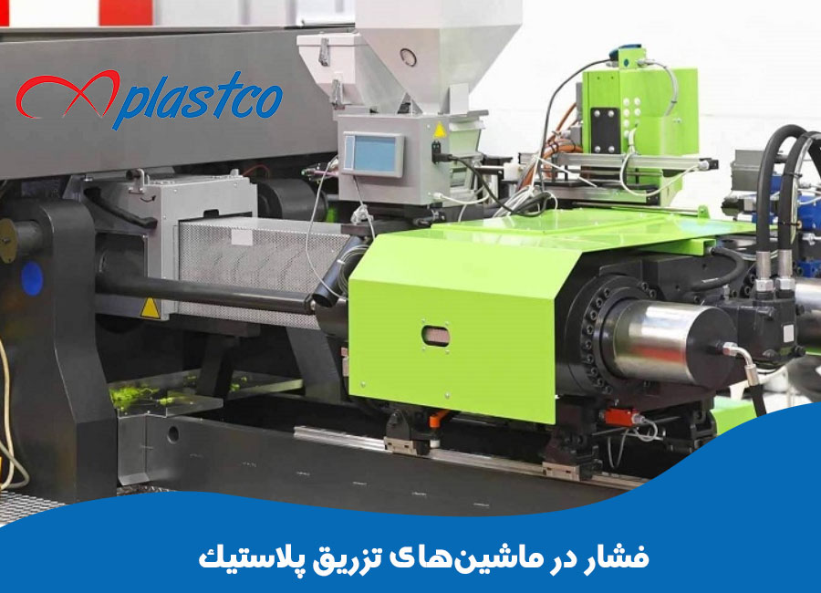 Pressure in plastic injection machines