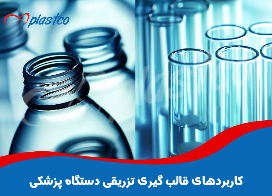 لوله های نمونه برداری آزمایشگاه