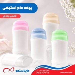 تولید پوکه مام استیکی (صابونی و کرمی)