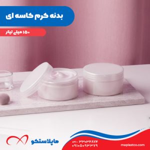 تولید بدنه کرم کاسه ای