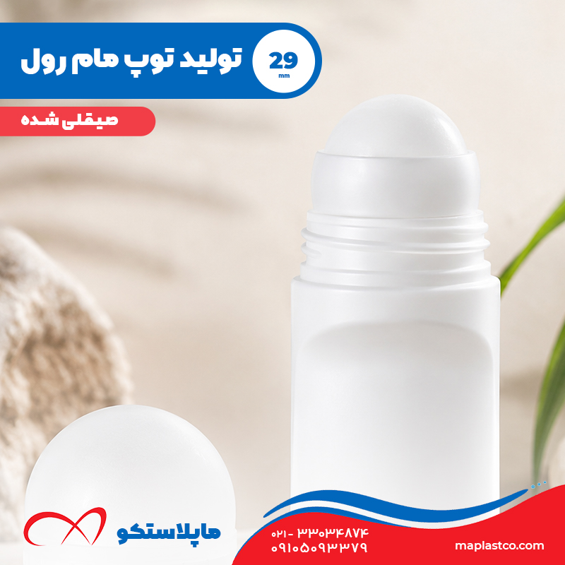 تولید پوکه مام رول سایز 29
