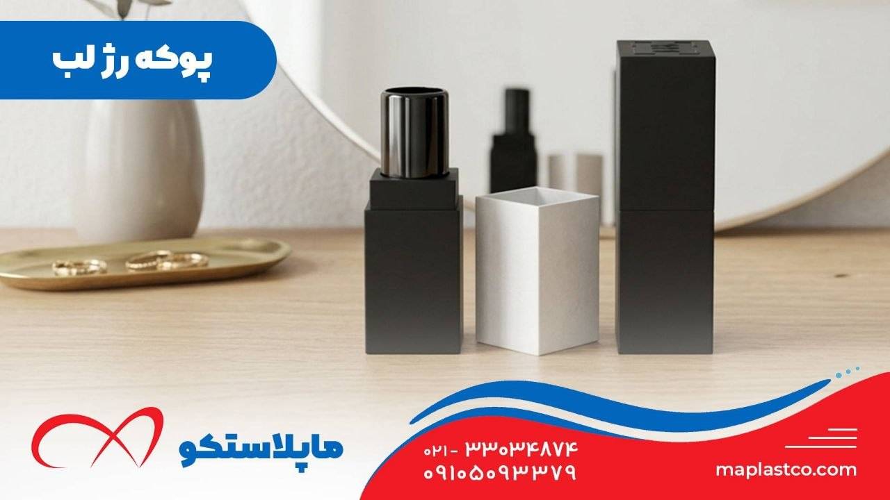 پوکه رژ لب جامد