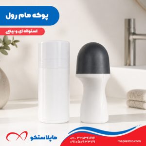 تولید پوکه مام رول استوانهای و بیضی